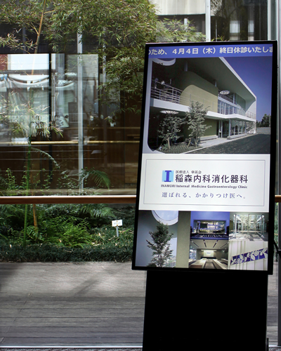 医療法人幸英会さま